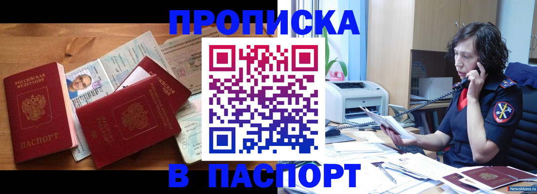 временная регистрация для всех в Балахне