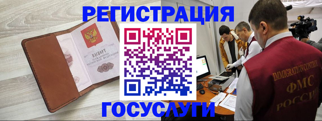 прописка от собственника в Балахне