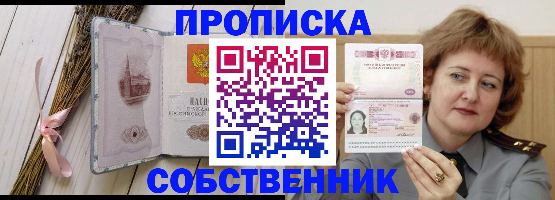 регистрация в Балахне