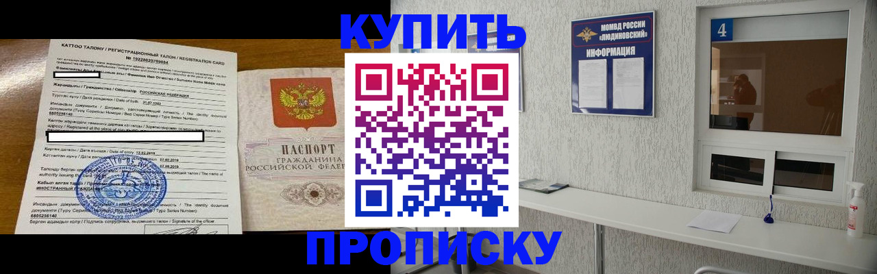 временная регистрация поиск в Балахне