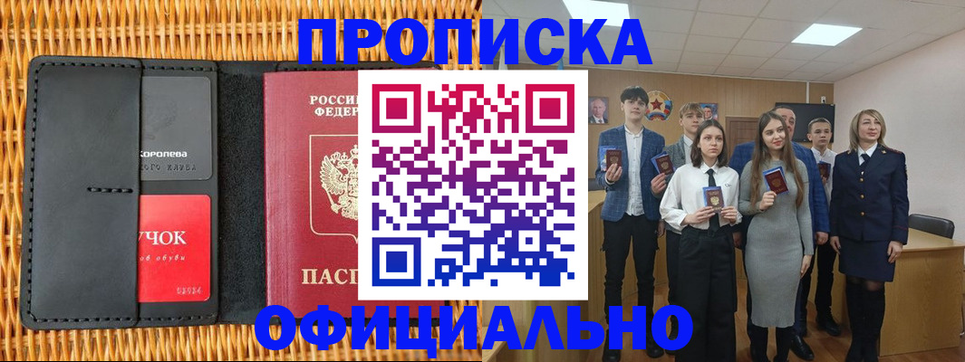регистрация для дет. сада в Балахне