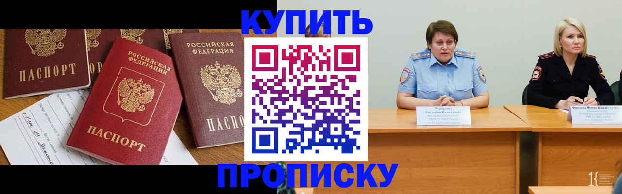 временная регистрация поиск в Балахне