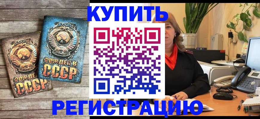 прописка для работы в Балахне