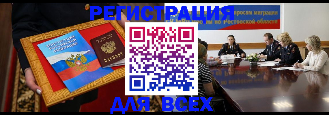 регистрация для дет. сада в Балахне