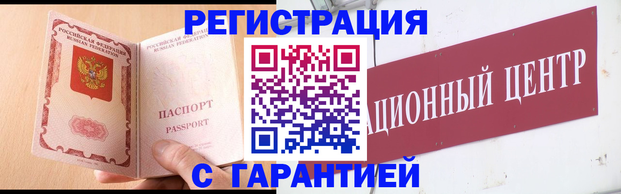 прописка паспорт в Балахне